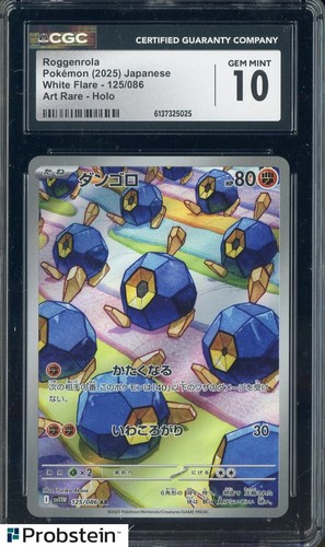Roggenrola (JP) — White Flare