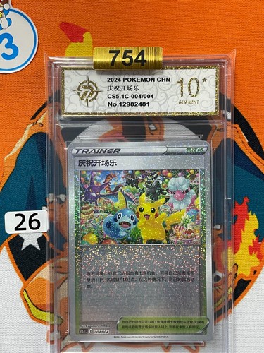 Chinese Pokemon TCG S-   CS5.1C 004/004 Festival Celebration Grade 10 #26