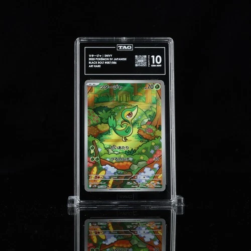 Pokemon TCG - Snivy - Black Bolt 87/86 Art Rare - Japanese TAG 10 Gem MT