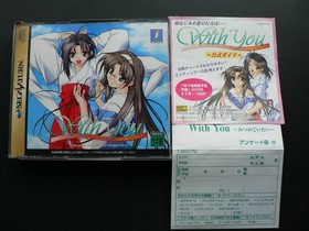 With You ~I want to stare at you~ Cocktail Soft/NEC Inter/Stack Sega Saturn