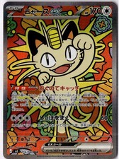 Meowth ex SAR 114/080 M3 Nihil Zero Pokemon Card Japanese [Near Mint]
