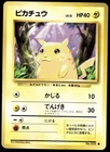 Japanese Pokemon Pikachu 033/087 CP6: Expansion Pack 20th Anniversary HP