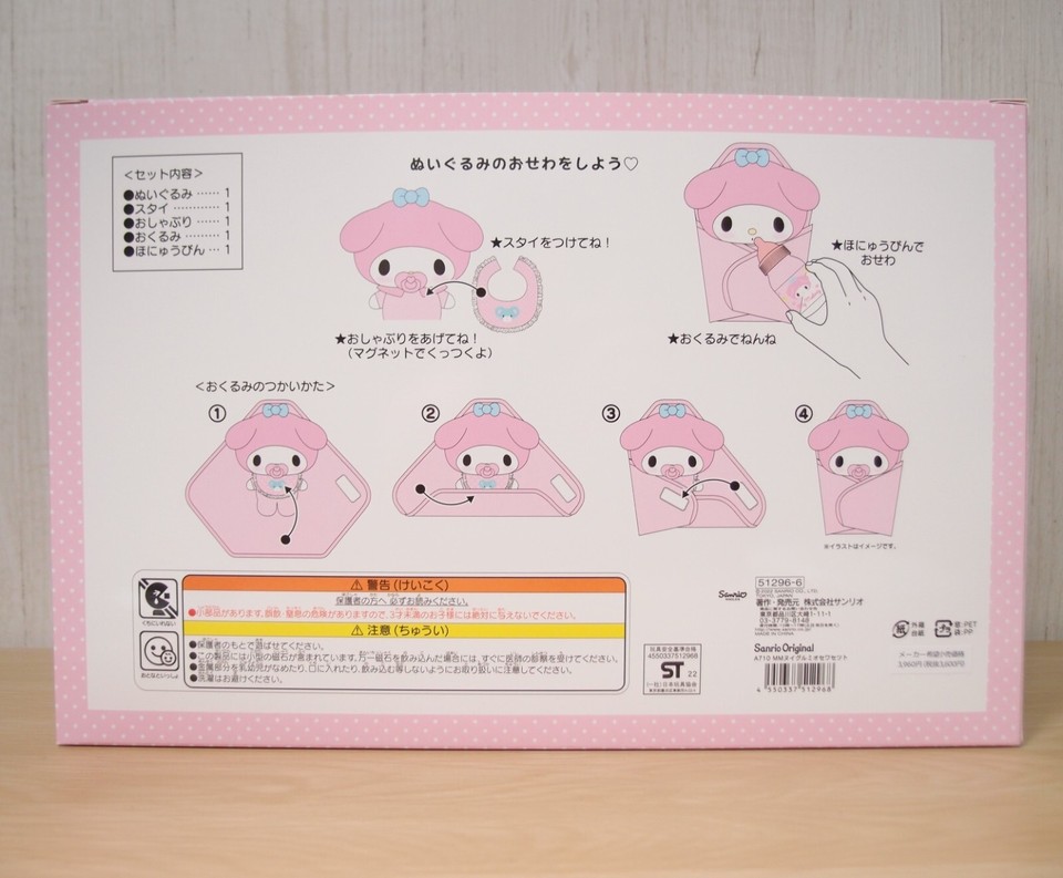 Sanrio Official My Melody Baby Plush Toy Baby Care Set Stuffed Toy ...