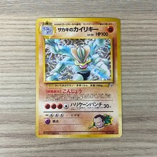 HOLO JAPANESE GIOVANNI'S MACHAMP POKEMON TCG CARD STAGE 2 GYM CHALLENGE NO 068
