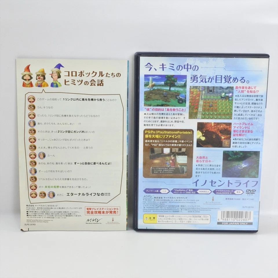 INNOCENT LIFE PS2 Playstation 2 For JP System ccc p2 - Image 2 of 3