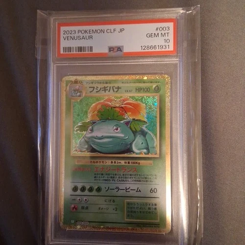 Pokemon PSA 10 Venusaur 003/032 CLF Japanese