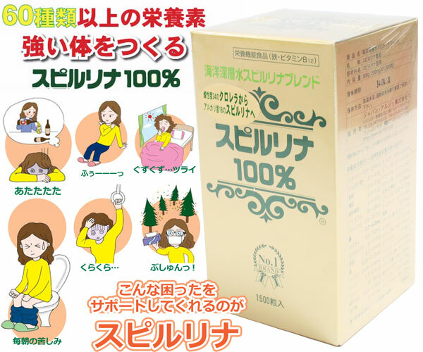 Japan Algae 2200 Tablets Ocean Deep Water Spirulina 100 Blend