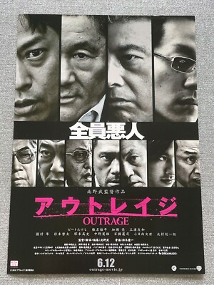 Outrage Takeshi Kitano Ryo Kase Kippei Shiina '10 Movie Flyer Mini Poster JP