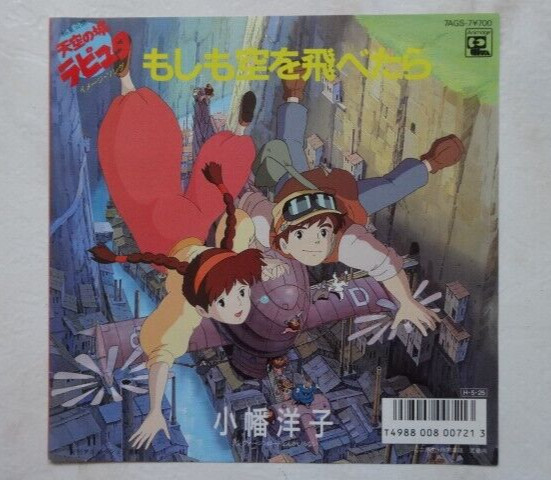 LAPUTA ANIME RECORD DISCO 45 Giri VINILE HAYAO MIYAZAKI GIBLI VINYL RPM JAPAN
