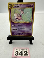 Pokémon Japanese Espeon (Neo Discovery) Crossing the Ruins Holo No.196 - MP