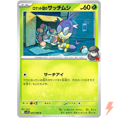 pokemon team rocket card values Team Rocket's Persian ex (79/98) - Pokemon The Glory of Team Rocket (sv10) main image 1