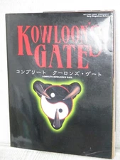 KOWLOON'S GATE Complete Guide PlayStation 1 Japan 1997 Book SM57 SeeCondition