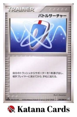 EX/NM Pokemon Karten VS Seeker 076/082 Japanisch