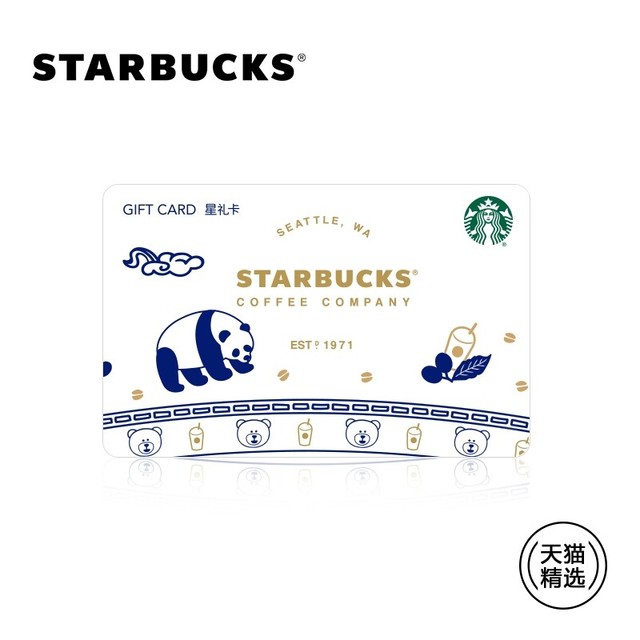 starbucks card canada