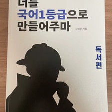 You Will Make Korean Language Grade 1 Reading Book