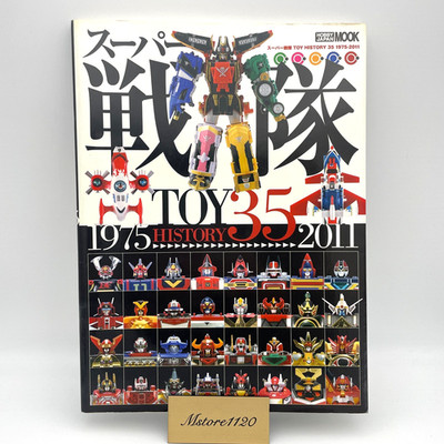 Super Sentai Toy History 1975 - 2021 45 Book Magazine Power Rangers Robot Used