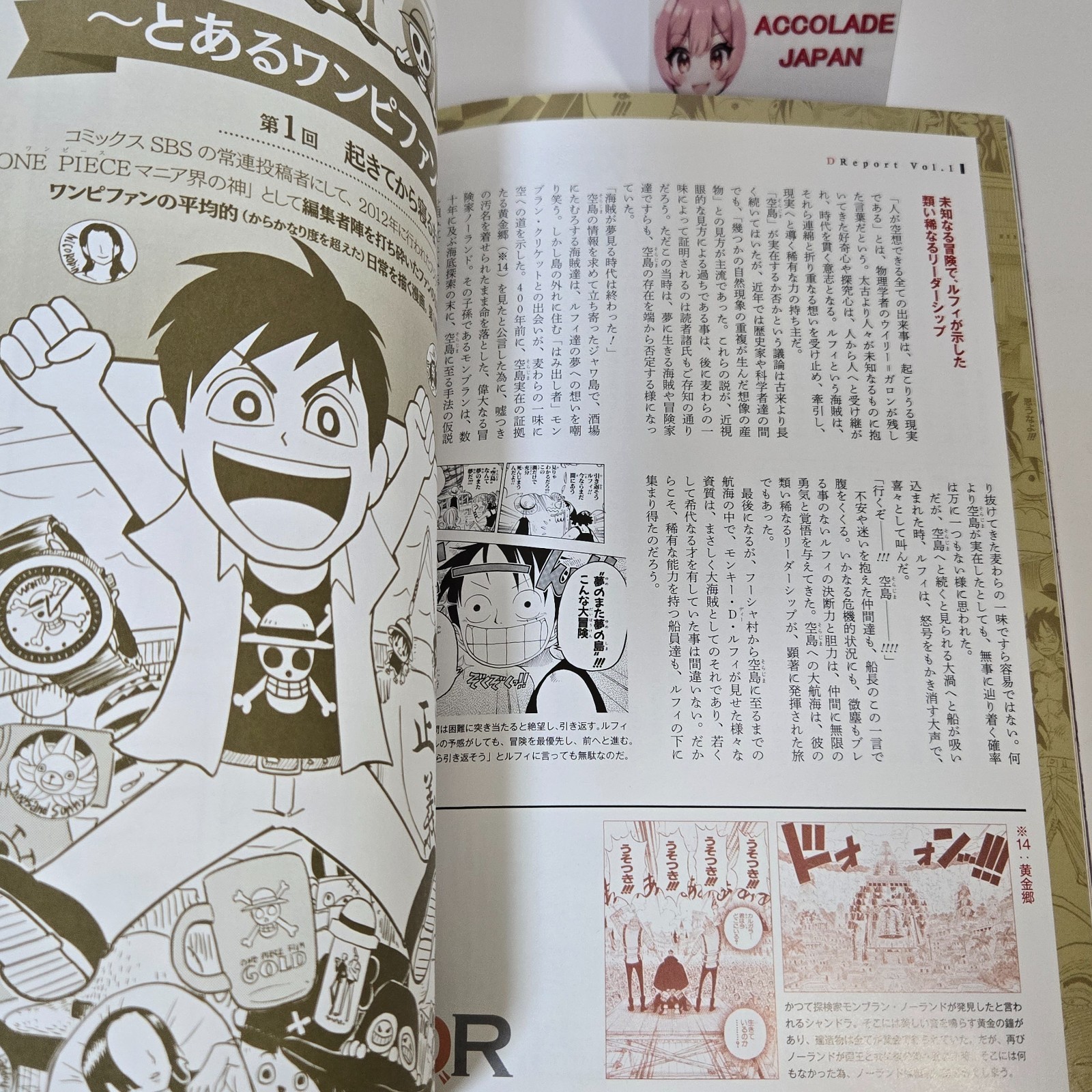 ONE PIECE Magazine Vol.1 170P