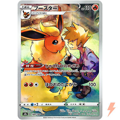 Flareon CHR 188/184 S8b VMAX Climax - Pokemon Card Japanese Flareon CHR 188/184 S8b VMAX Climax - Pokemon Card Japanese