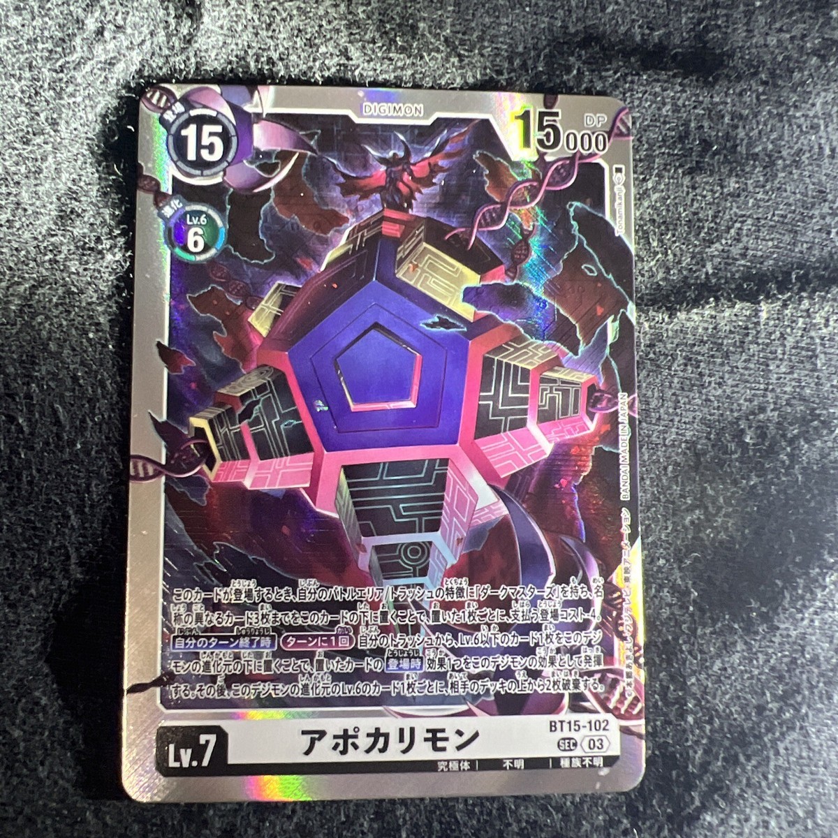 Digimon Card BT15-102 Apocalymon SEC Secret Rare Japanese NM | eBay