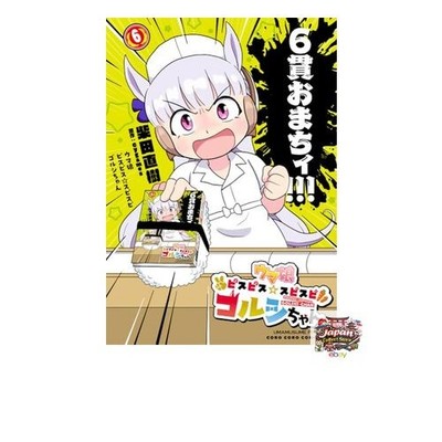 Uma Musume Pispis Spispi Gold Ship 6 CoroCoro Manga Comics Special