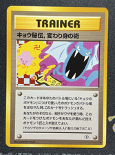 1999 Koga's Ninja Trick Banned Gym 2 Challenge Pokemon Japanese #3933