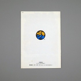 [ AES ] THE ART OF FIGHTING - Brutal 2D Fighter - SNK Neo Geo - JAPAN