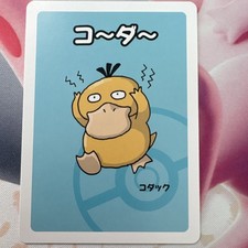 Pokémon Bababaki Psyduck Pikachu Japanese Non-Sport Trading Card Lot