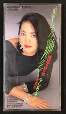 1991       3" Single CD Teresa Teng Taurus Records Toshiba M             