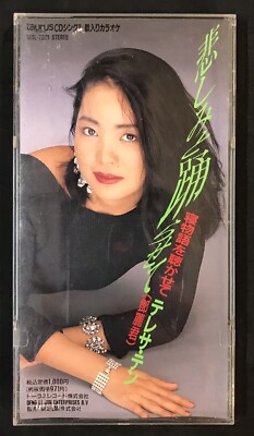 1991 鄧麗君 3