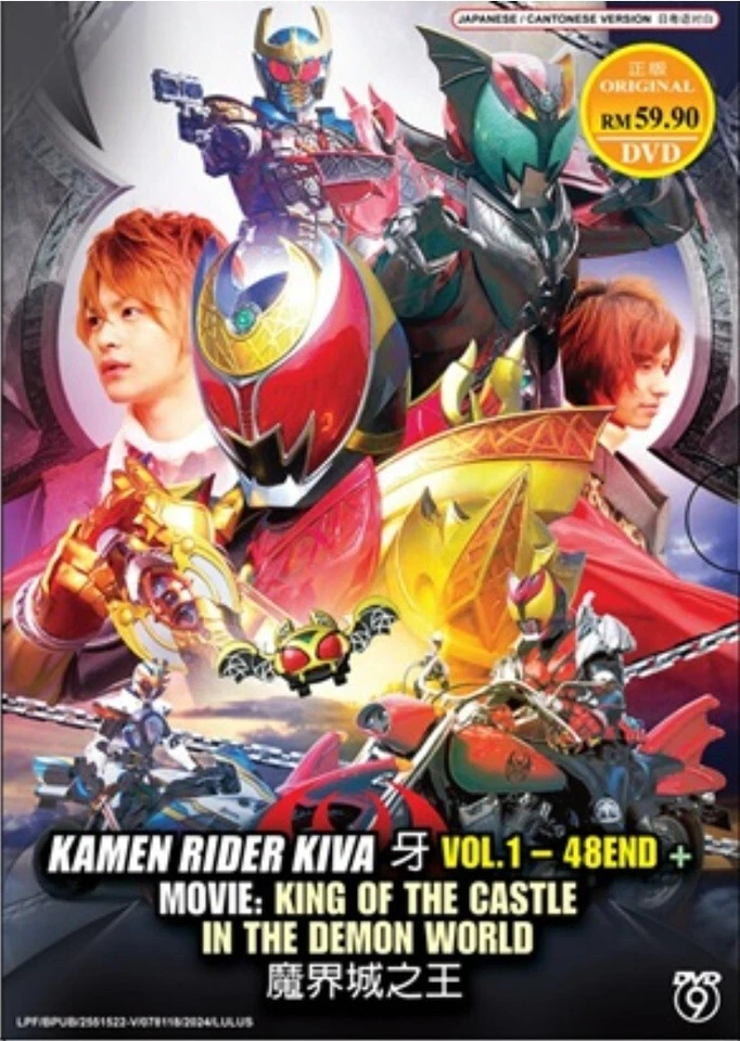 Kamen Rider Kiva TV + Movie Boxset DVD (English Subbed) All Region FREE SHIPPING - Image 3 of 4