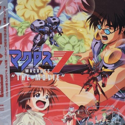 Macross 7 The Movie: Galaxy Calls Me Anime Laserdisc Japan Import