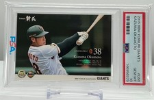 KAZUMA OKAMOTO 2015BBM YOMIURI GIANTS #G50 PSA10!GEMMINT!ROOKIE CARD!POP20! 