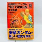 1st Print Gundam The Origin - Volume 1 /w Obi Japanese Manga