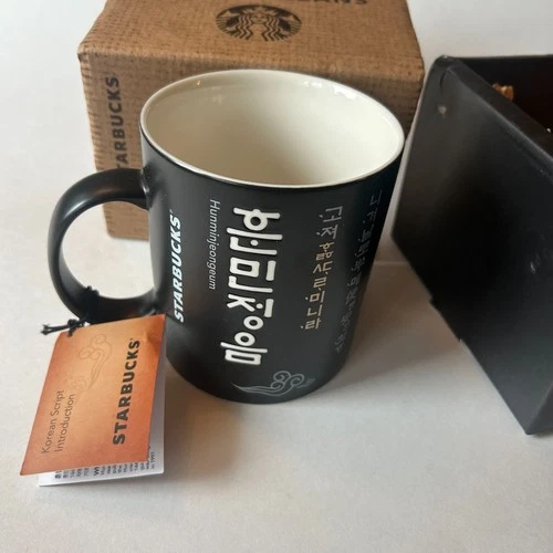 Starbucks 2012 Hunminjeongeum Korean Script 16oz Black Mug New w Box, Tags