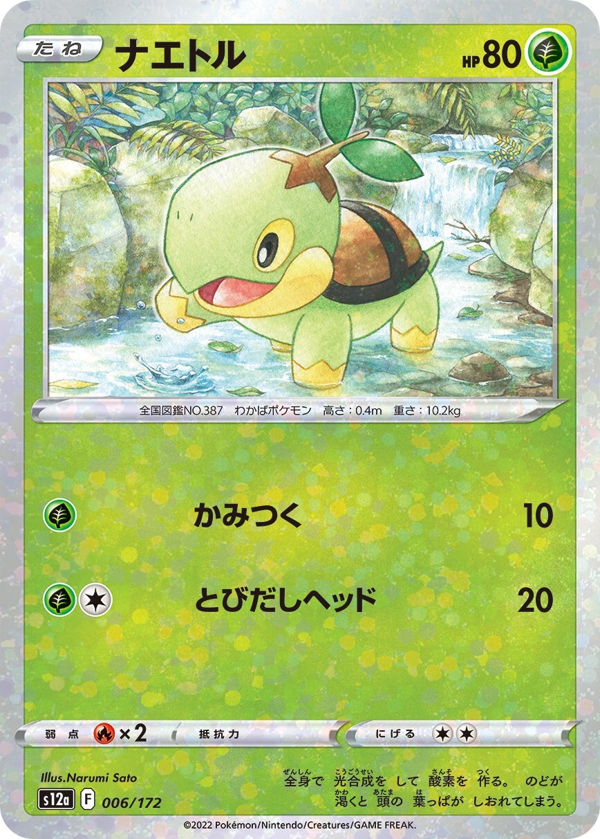 Pokemon Card Turtwig 006/172 S12a REVERSE HOLO VSTAR Universe Japanese NM