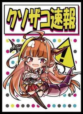 VTuber hololive Kiryu Coco doujin Card Sleeve Protector | eBay VTuber hololive Kiryu Coco doujin Card Sleeve Protector | eBay