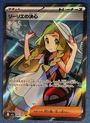 Lillie's Determination 086/063 Mega Brave