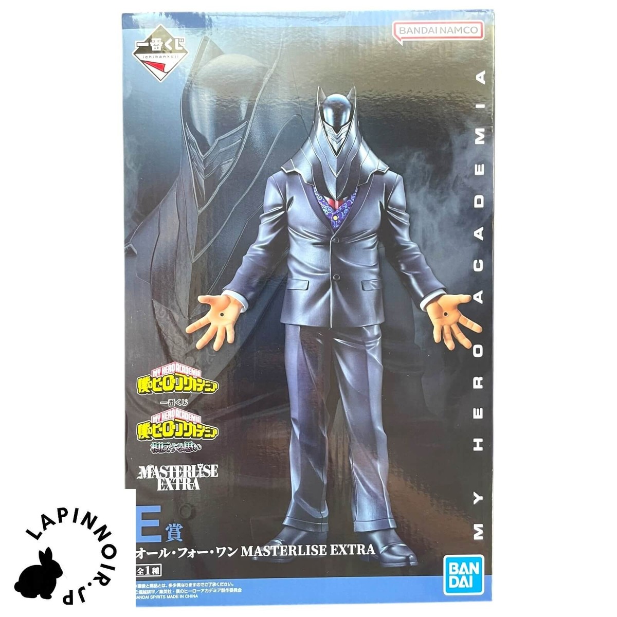 My hero academia ALL FOR ONE MASTERLISE EXTRA figure ichiban kuji