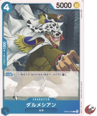 【残り15点】ダルメシアン C OP05-046 One Piece card OP05-046 Dalmatian C Japanese Era | eBay