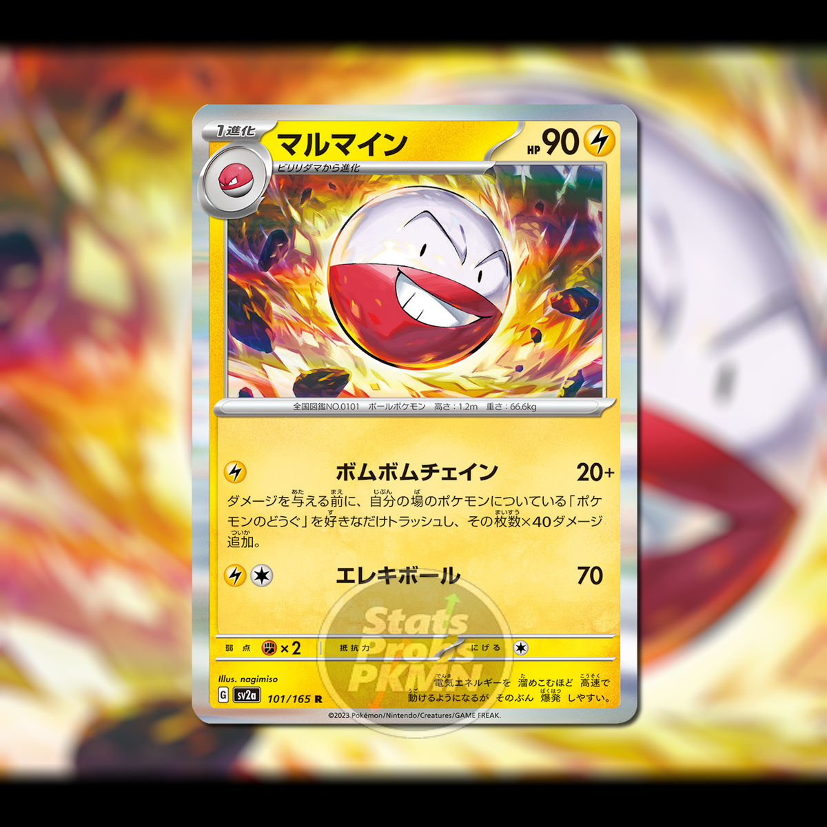 Electrode 101/165 Japanese SV2a Holo Rare Pokemon Card NM