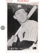 1950 JBR90j 'Logo' B&W Baseball Bromide Premium Card~ KATSUKI TOKURA ~Very Rare