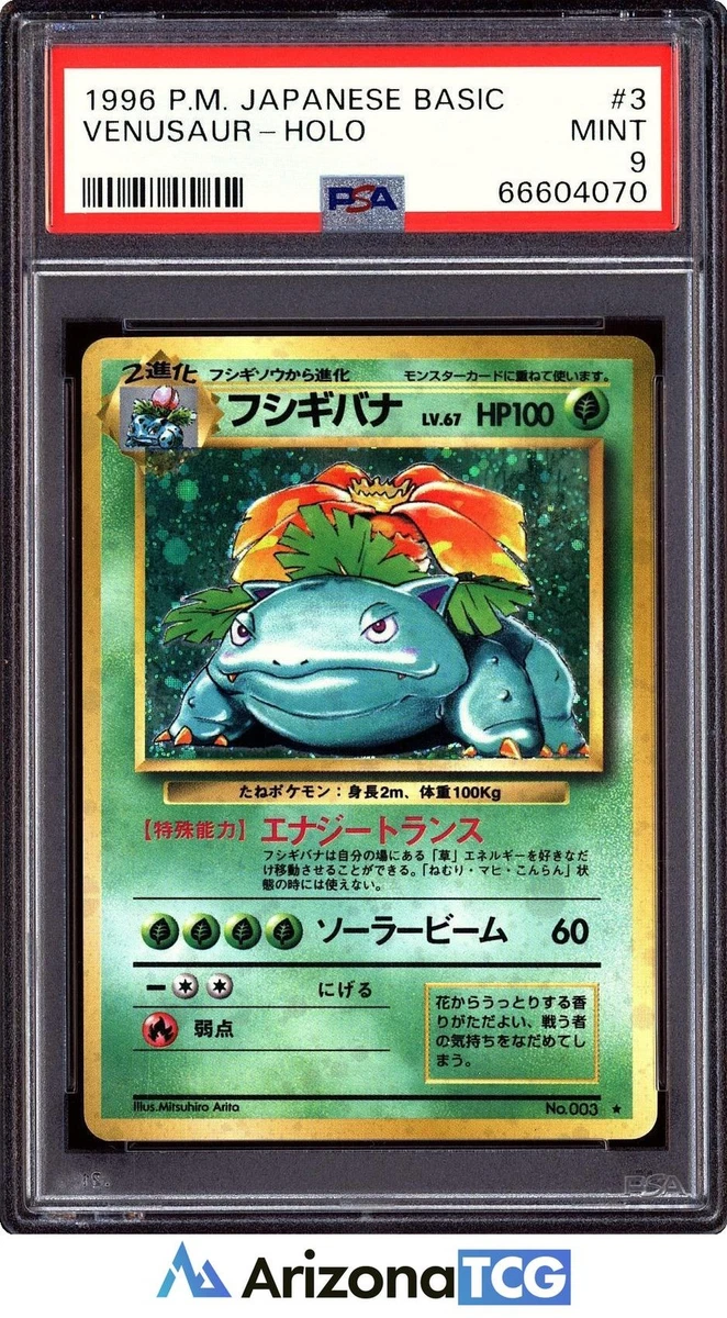Pokmon TCG Base Set Venusaur Grade 9 Individual Collectible Card Game Cards  for sale - eBay