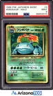 Pokemon 1996 Venusaur 3 Holo Basic Japanese PSA 9