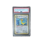 Pokémon Dark Dragonite Rocket Holo #149 1997 Japanese PSA 5 Rare