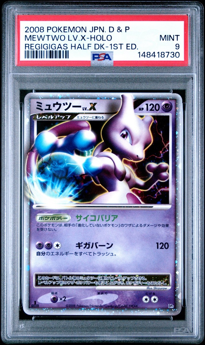 2008年のポケモンカード多数セット　1st Edition有り　大玉ホロ有り 2008 POKEMON JAPANESE DIAMOND & PEARL REGIGIGAS HALF DECK MEWTWO