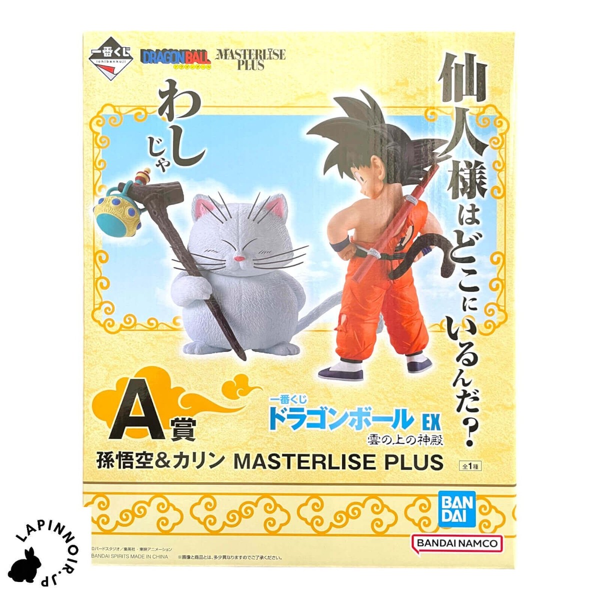 Grande Figurine Dragon Ball - Son Goku Escalade La Tour Karin - PVC 35 Cm - NEUF