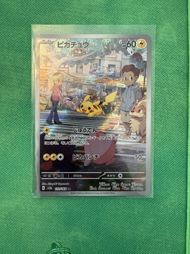 Pikachu (JP) — Pokemon 151