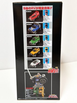Bandai SMP RV Robo Power Rangers Turbo Megazord Plastic model kit