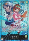 コアラ (Alt Art)