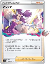 Fantina #98 Prices | Pokemon Japanese Lost Abyss | Pokemon Cards